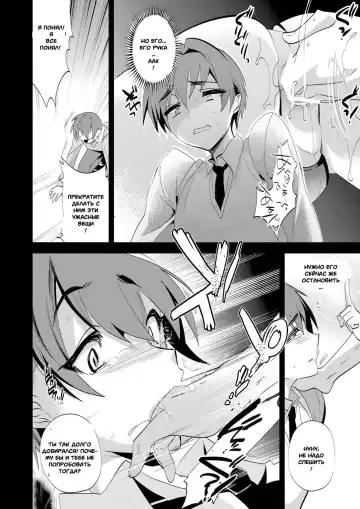 [Munomerikun] Onii-san nan dakara Gaman Shinasai | You're my Oniisan so please endure it! Fhentai.net - Page 9