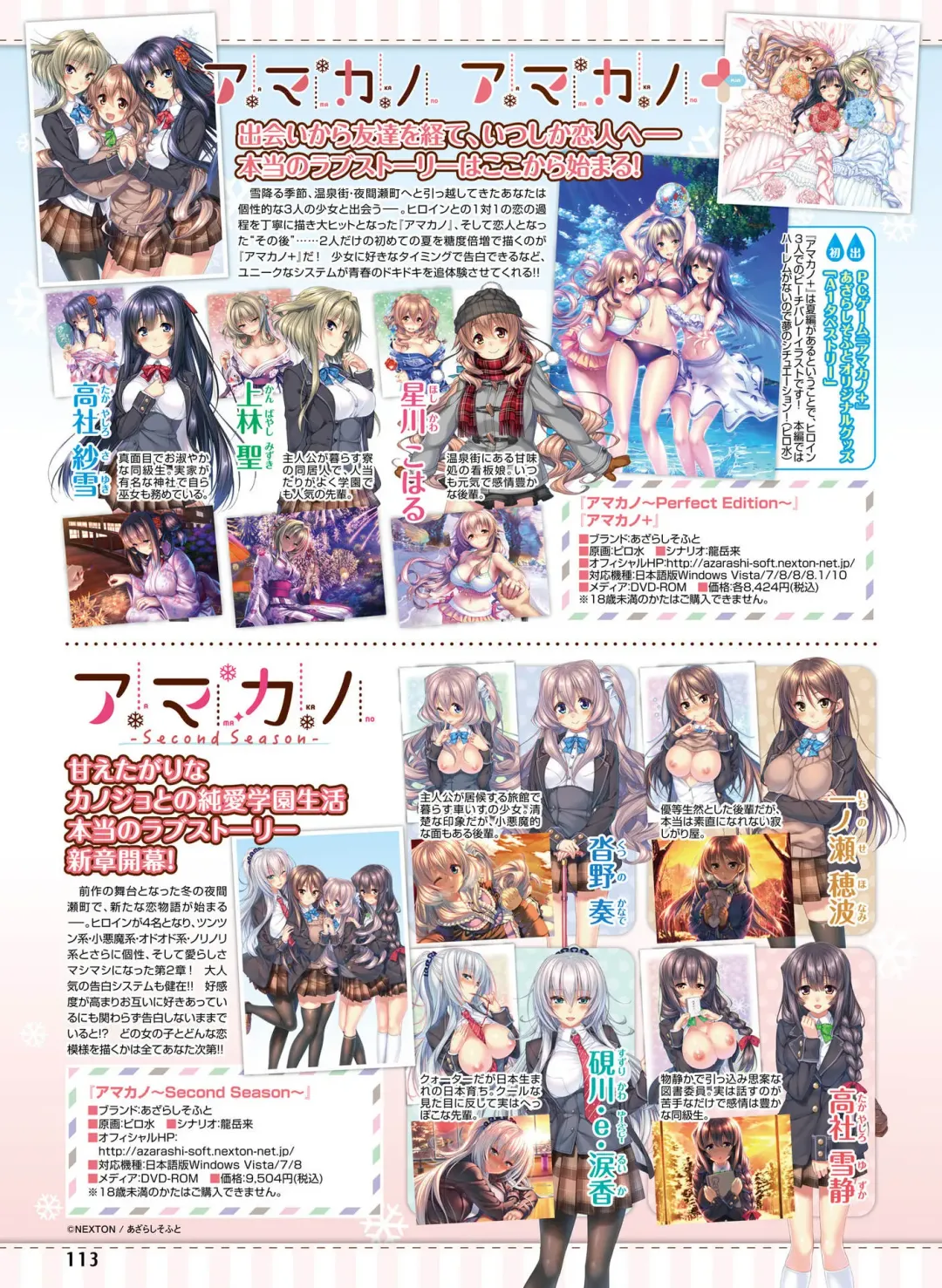 Dengeki Otona no Moeoh Vol.06 Fhentai.net - Page 104