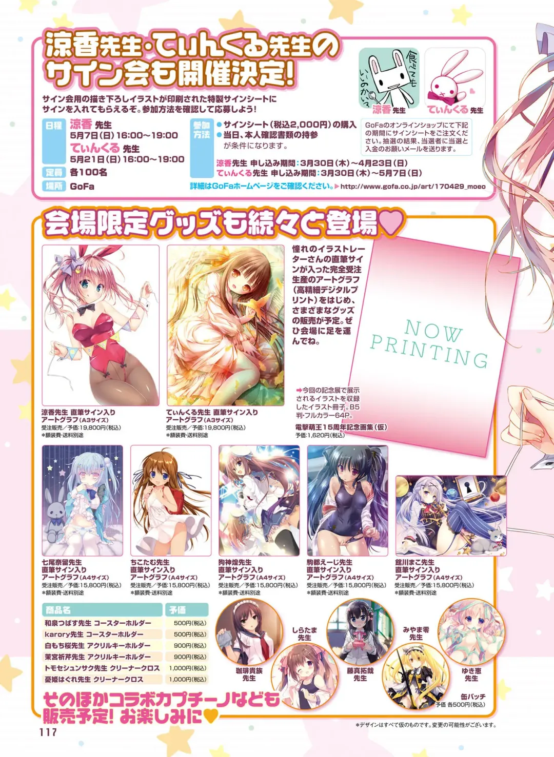 Dengeki Otona no Moeoh Vol.06 Fhentai.net - Page 108