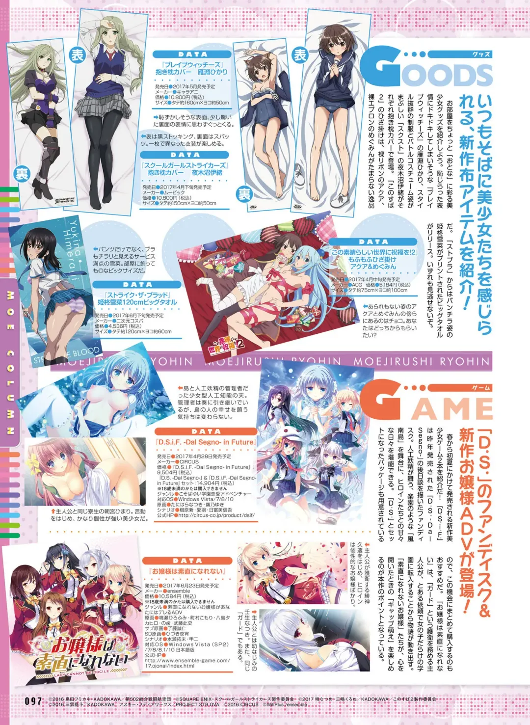 Dengeki Otona no Moeoh Vol.06 Fhentai.net - Page 88