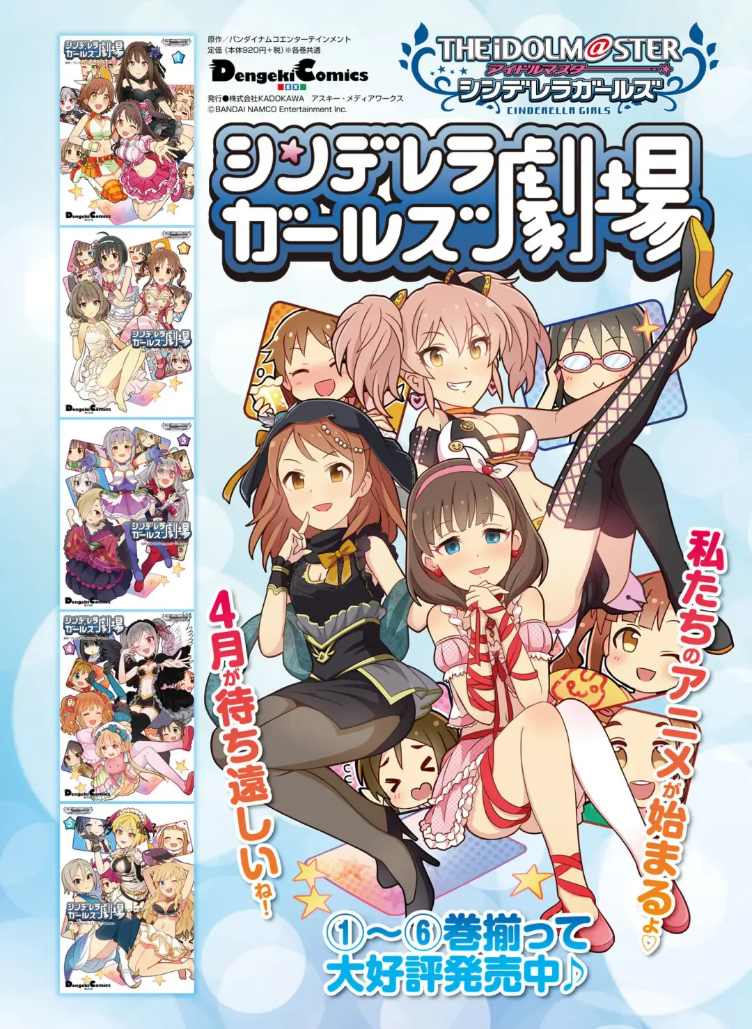 Dengeki Otona no Moeoh Vol.06 Fhentai.net - Page 89