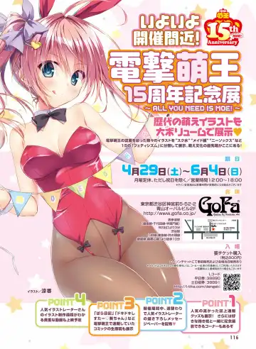 Dengeki Otona no Moeoh Vol.06 Fhentai.net - Page 107