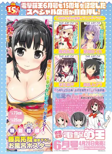 Dengeki Otona no Moeoh Vol.06 Fhentai.net - Page 110