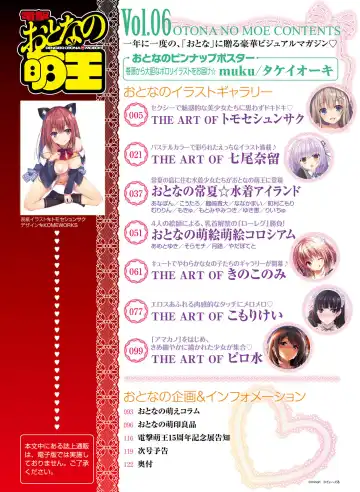 Dengeki Otona no Moeoh Vol.06 Fhentai.net - Page 4