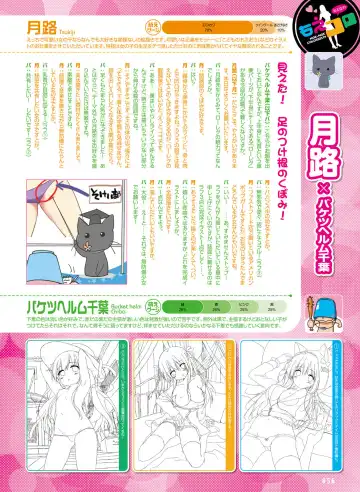 Dengeki Otona no Moeoh Vol.06 Fhentai.net - Page 53