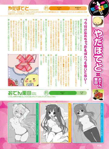 Dengeki Otona no Moeoh Vol.06 Fhentai.net - Page 55