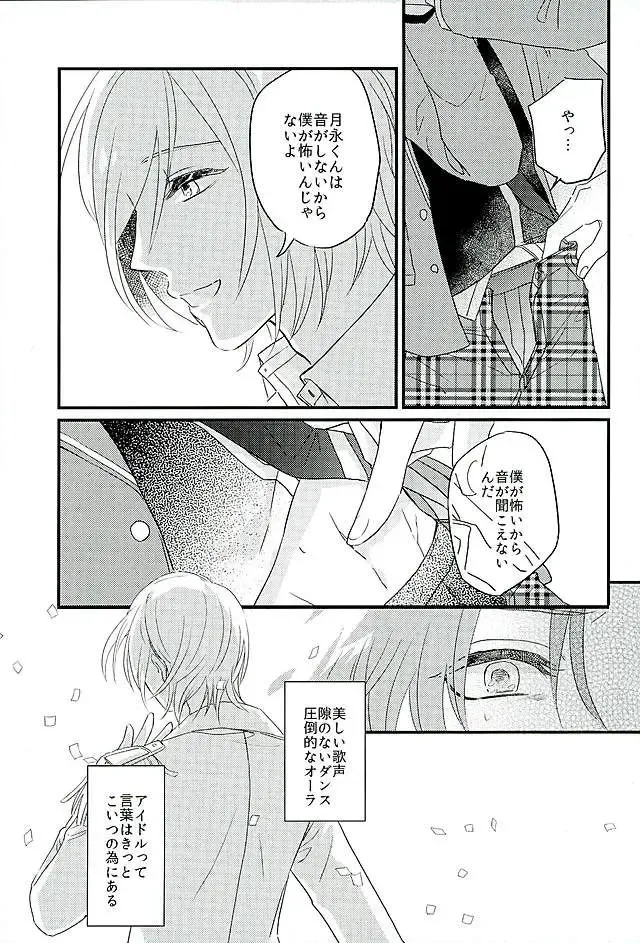 [Takeichi] HEART METRONOME Fhentai - Page 20