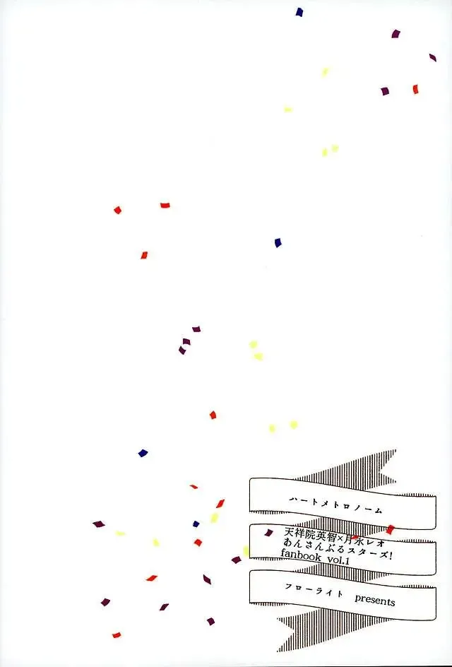 [Takeichi] HEART METRONOME Fhentai - Page 26