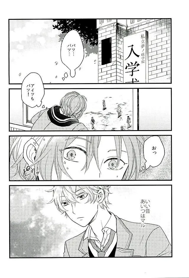 [Takeichi] HEART METRONOME Fhentai - Page 3