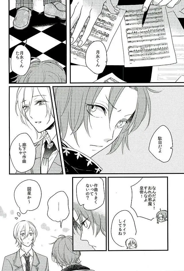 [Takeichi] HEART METRONOME Fhentai - Page 7