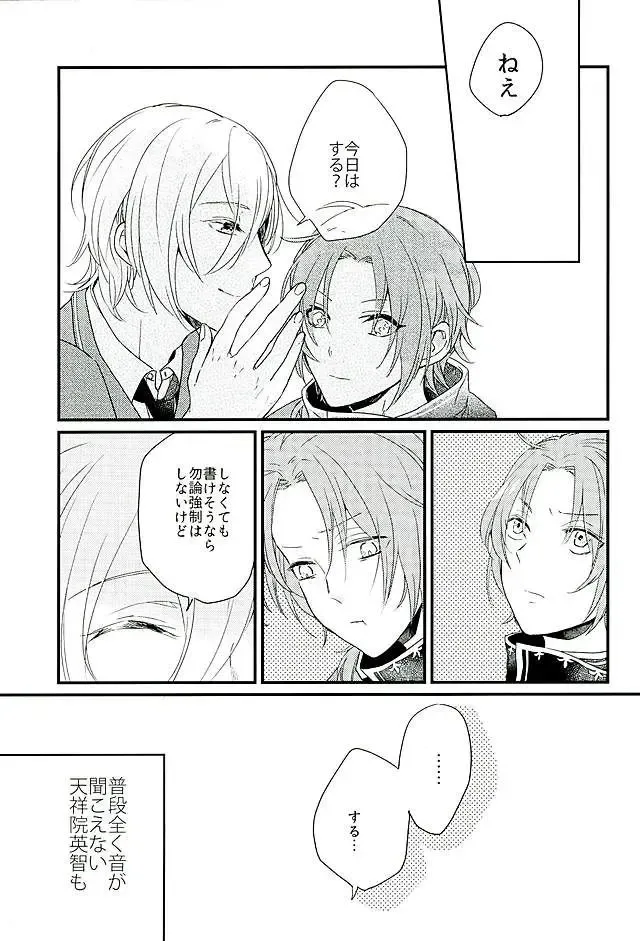 [Takeichi] HEART METRONOME Fhentai - Page 8