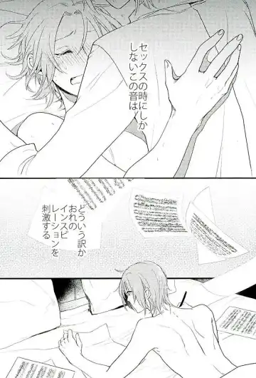 [Takeichi] HEART METRONOME Fhentai - Page 10