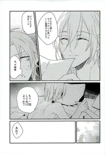 [Takeichi] HEART METRONOME Fhentai - Page 12