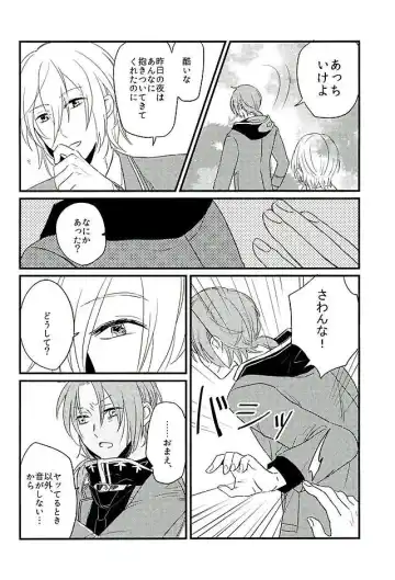 [Takeichi] HEART METRONOME Fhentai - Page 17