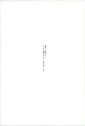 [Takeichi] HEART METRONOME Fhentai - Page 2