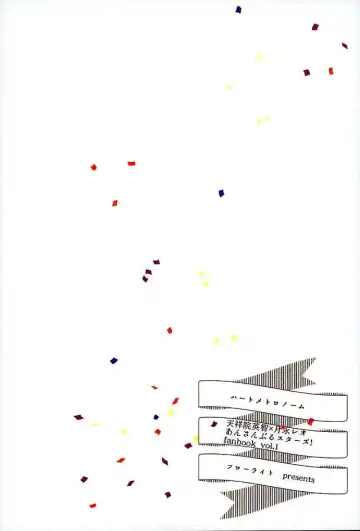 [Takeichi] HEART METRONOME Fhentai - Page 26