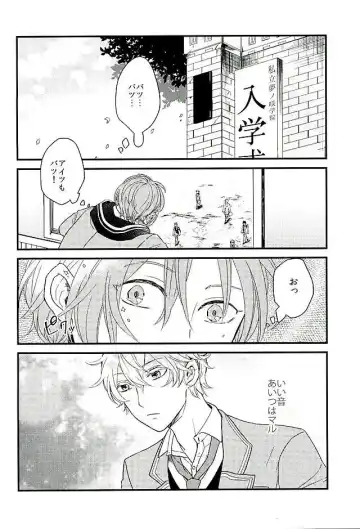 [Takeichi] HEART METRONOME Fhentai - Page 3