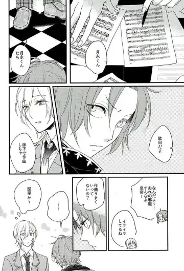 [Takeichi] HEART METRONOME Fhentai - Page 7