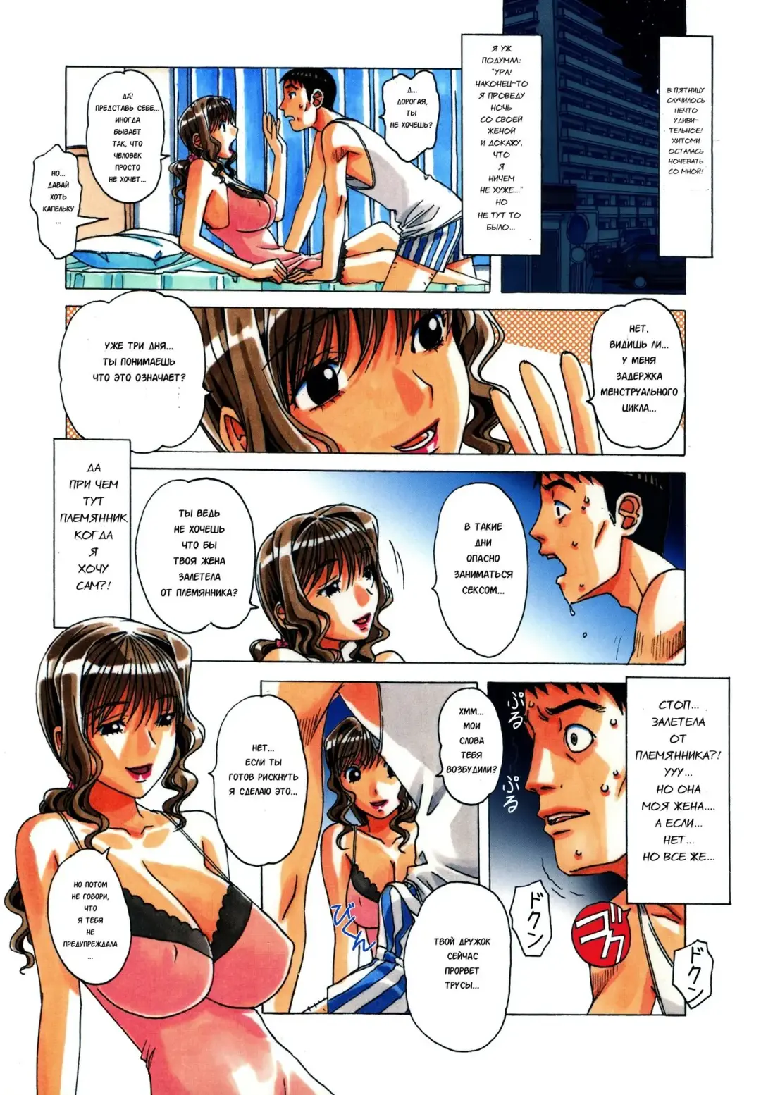 [Takei Masaki] TABOO Hitomi Kouhen Fhentai.net - Page 18