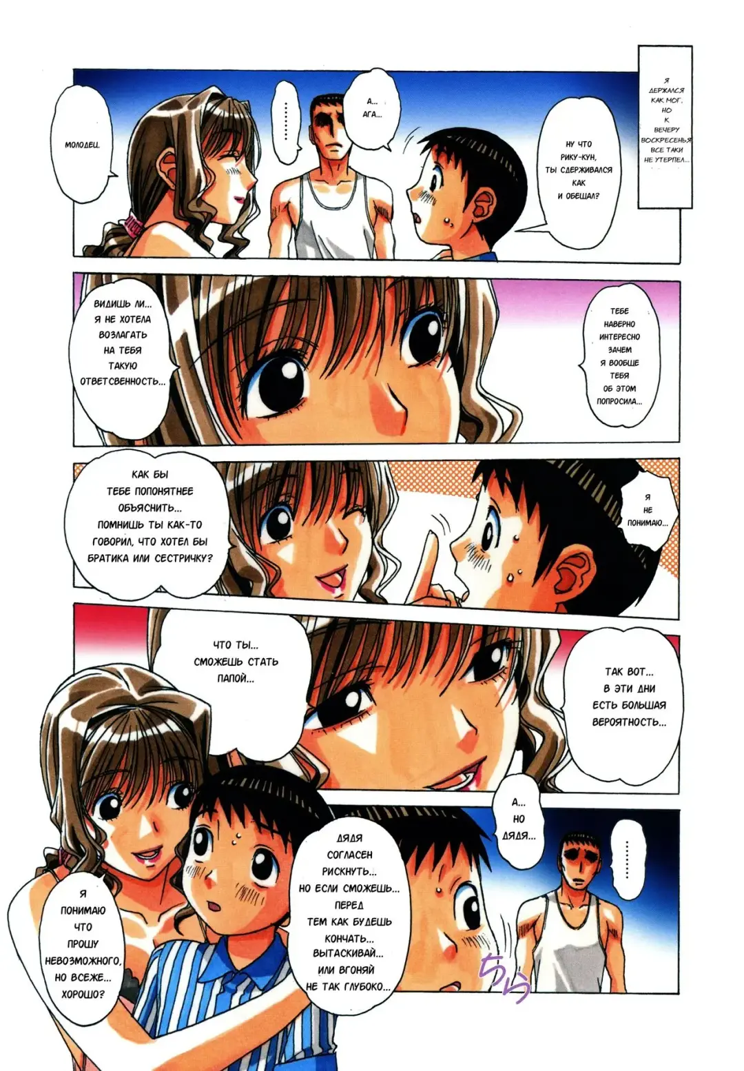 [Takei Masaki] TABOO Hitomi Kouhen Fhentai.net - Page 19