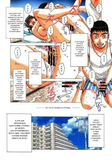 [Takei Masaki] TABOO Hitomi Kouhen Fhentai - Page 17