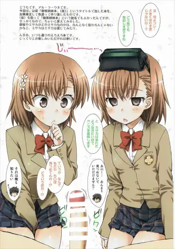 [Aru Ra Une] Misaka to Misaka to Misaka wa Misaka Fhentai - Page 2