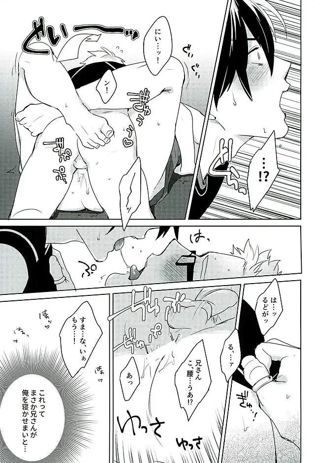 [Chikuan] Tasukete!  Biyaku no Chikara Fhentai - Page 18
