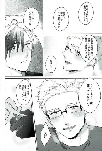 [Chikuan] Tasukete!  Biyaku no Chikara Fhentai - Page 11