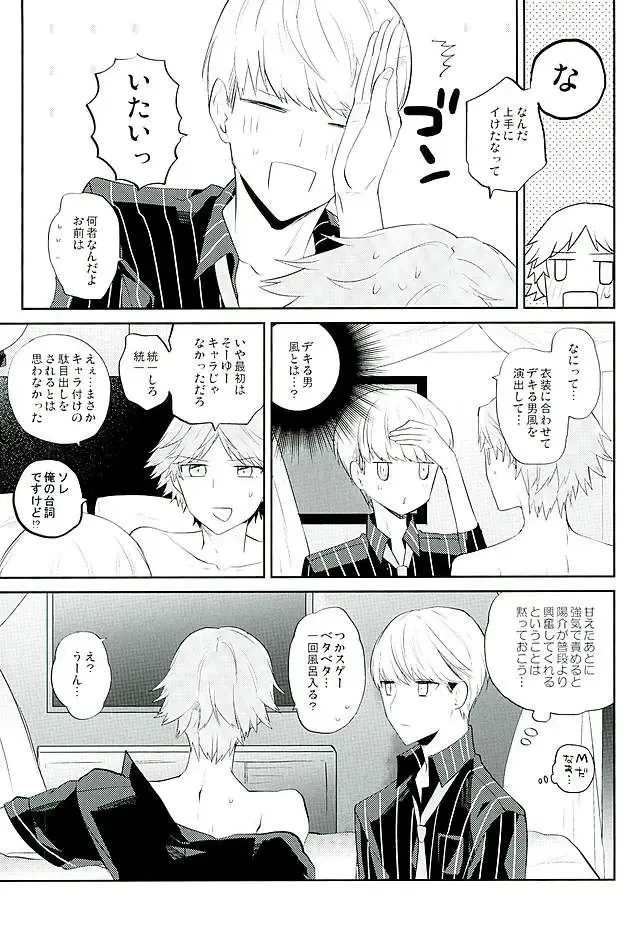 [Mami] PARTY! Fhentai - Page 11