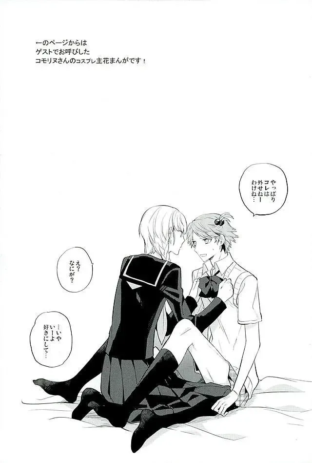 [Mami] PARTY! Fhentai - Page 17