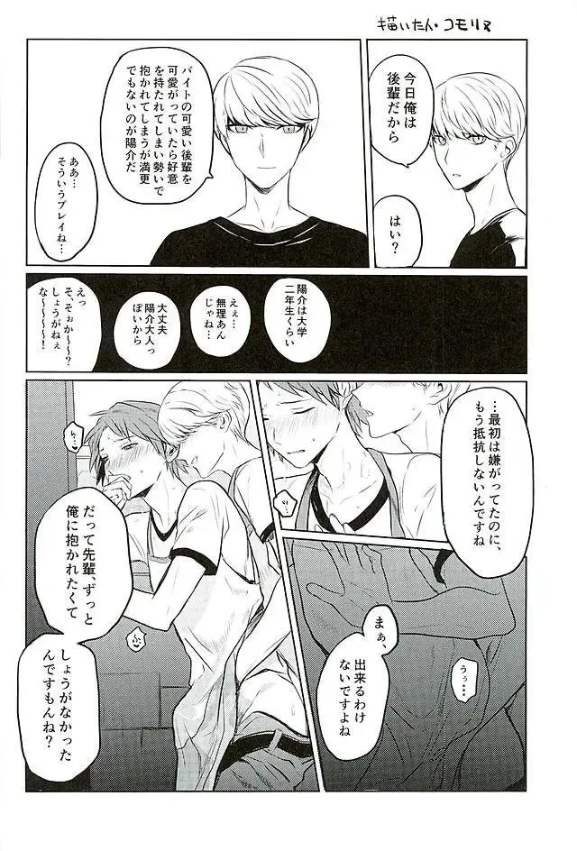 [Mami] PARTY! Fhentai - Page 18