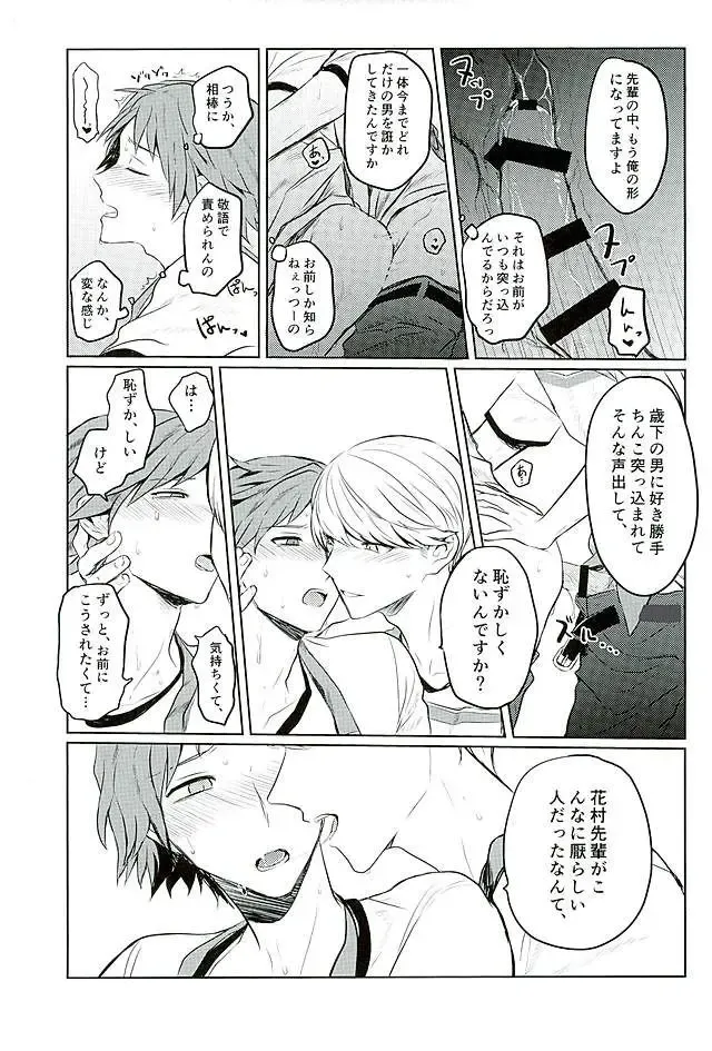 [Mami] PARTY! Fhentai - Page 19