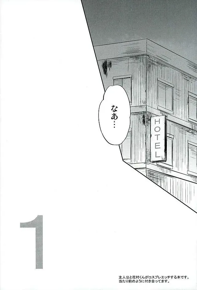 [Mami] PARTY! Fhentai - Page 2