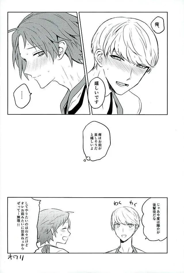 [Mami] PARTY! Fhentai - Page 20