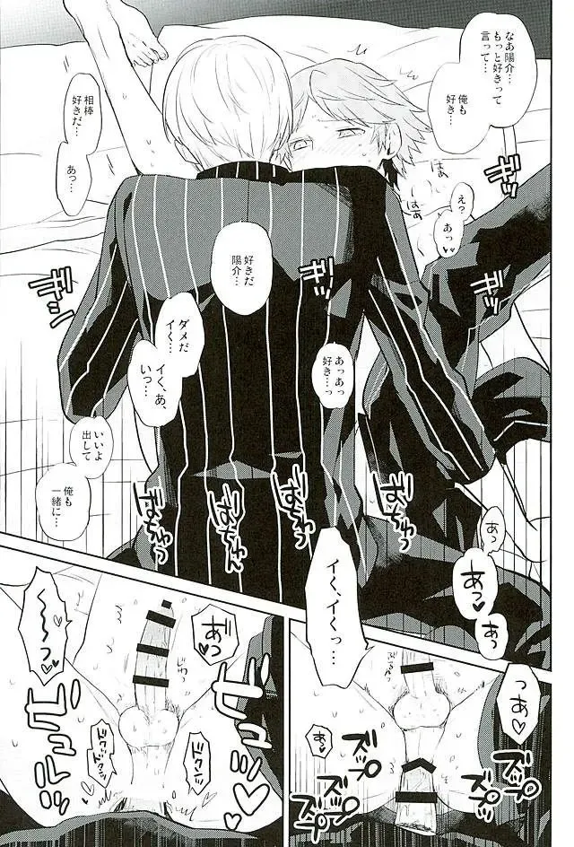 [Mami] PARTY! Fhentai - Page 9