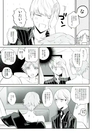 [Mami] PARTY! Fhentai - Page 11