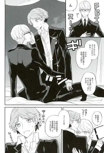 [Mami] PARTY! Fhentai - Page 14