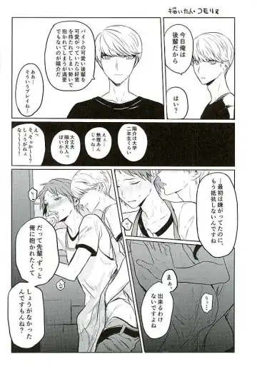 [Mami] PARTY! Fhentai - Page 18