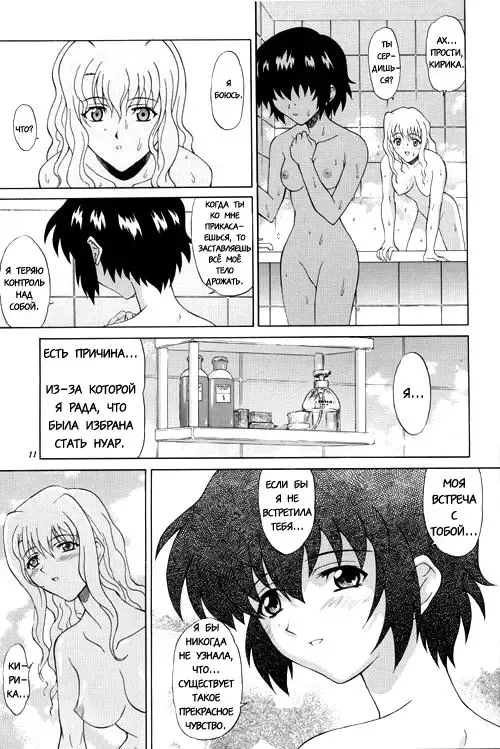 [Harukaze Soyogu] Kuroneko-tachi no Kyuujitsu ~A Peaceful Day~ | Каникулы Чёрной Кошки ~Один прекрасный день~ Fhentai - Page 10