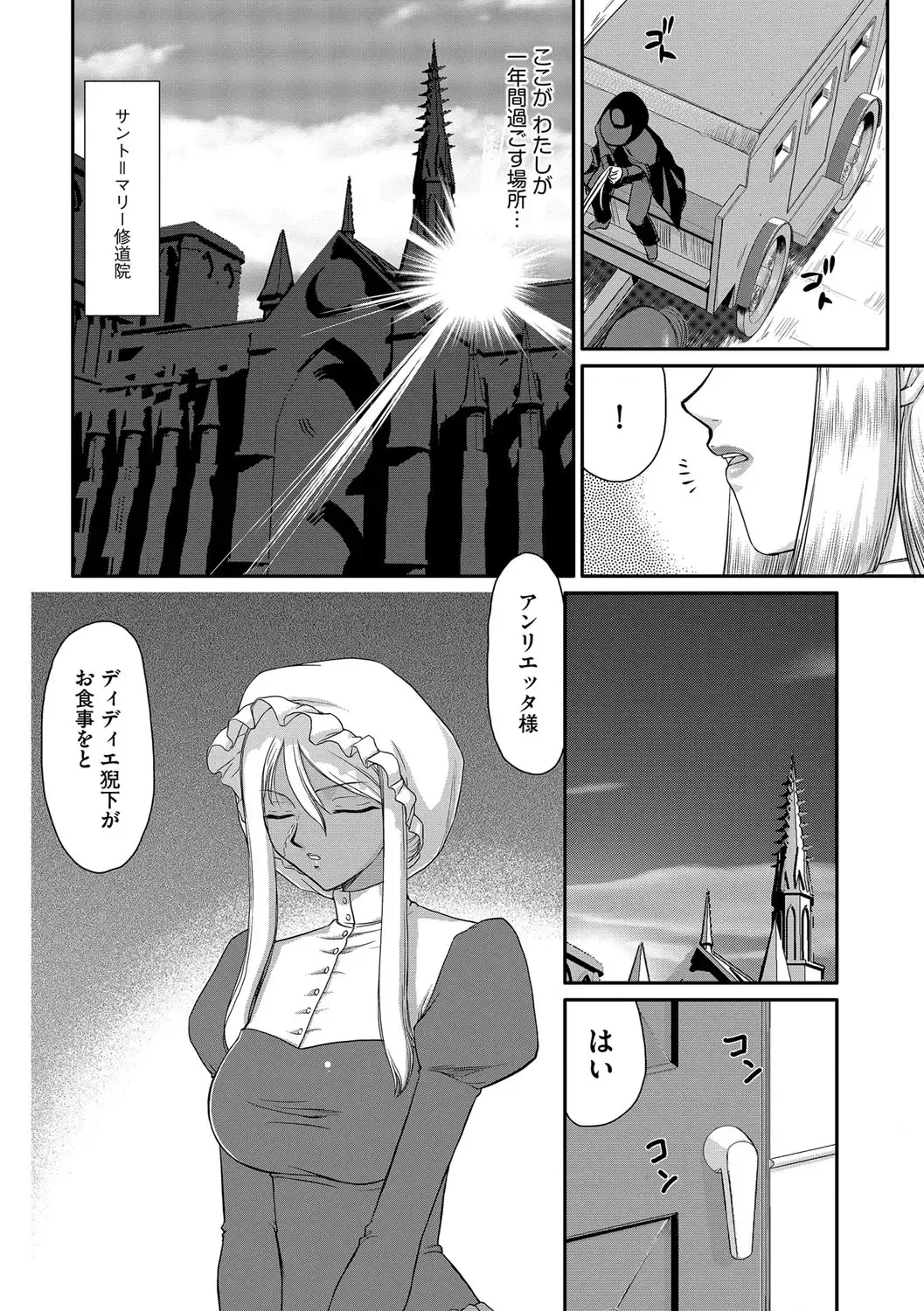 [Taira Hajime] Hakudaku Senki Eleanor Fhentai - Page 10