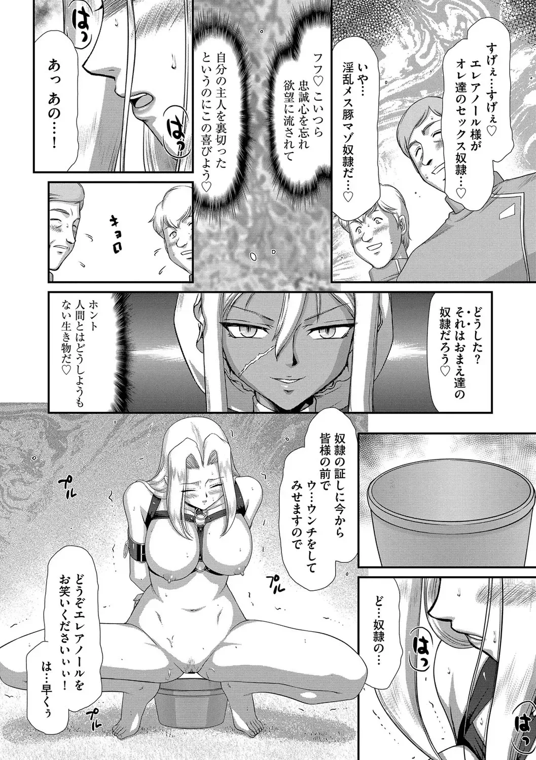 [Taira Hajime] Hakudaku Senki Eleanor Fhentai - Page 120