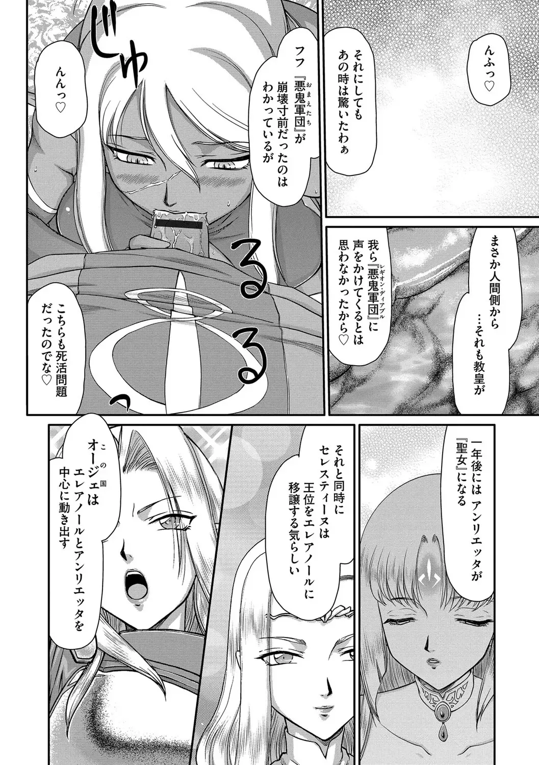 [Taira Hajime] Hakudaku Senki Eleanor Fhentai - Page 18