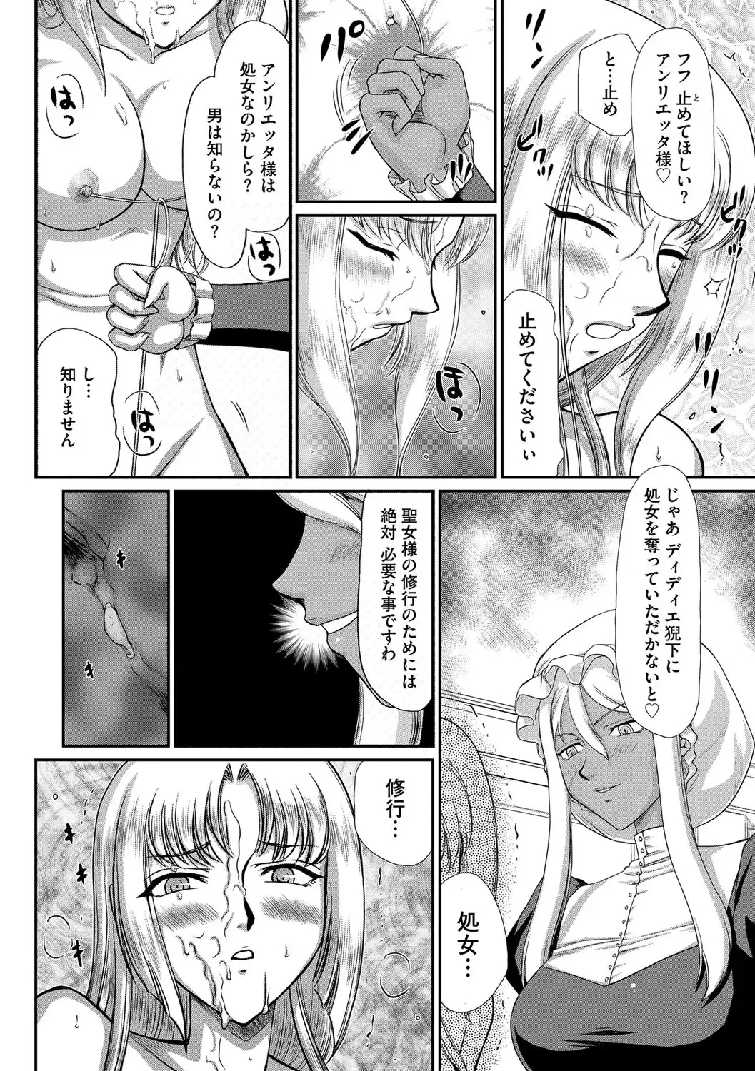 [Taira Hajime] Hakudaku Senki Eleanor Fhentai - Page 36