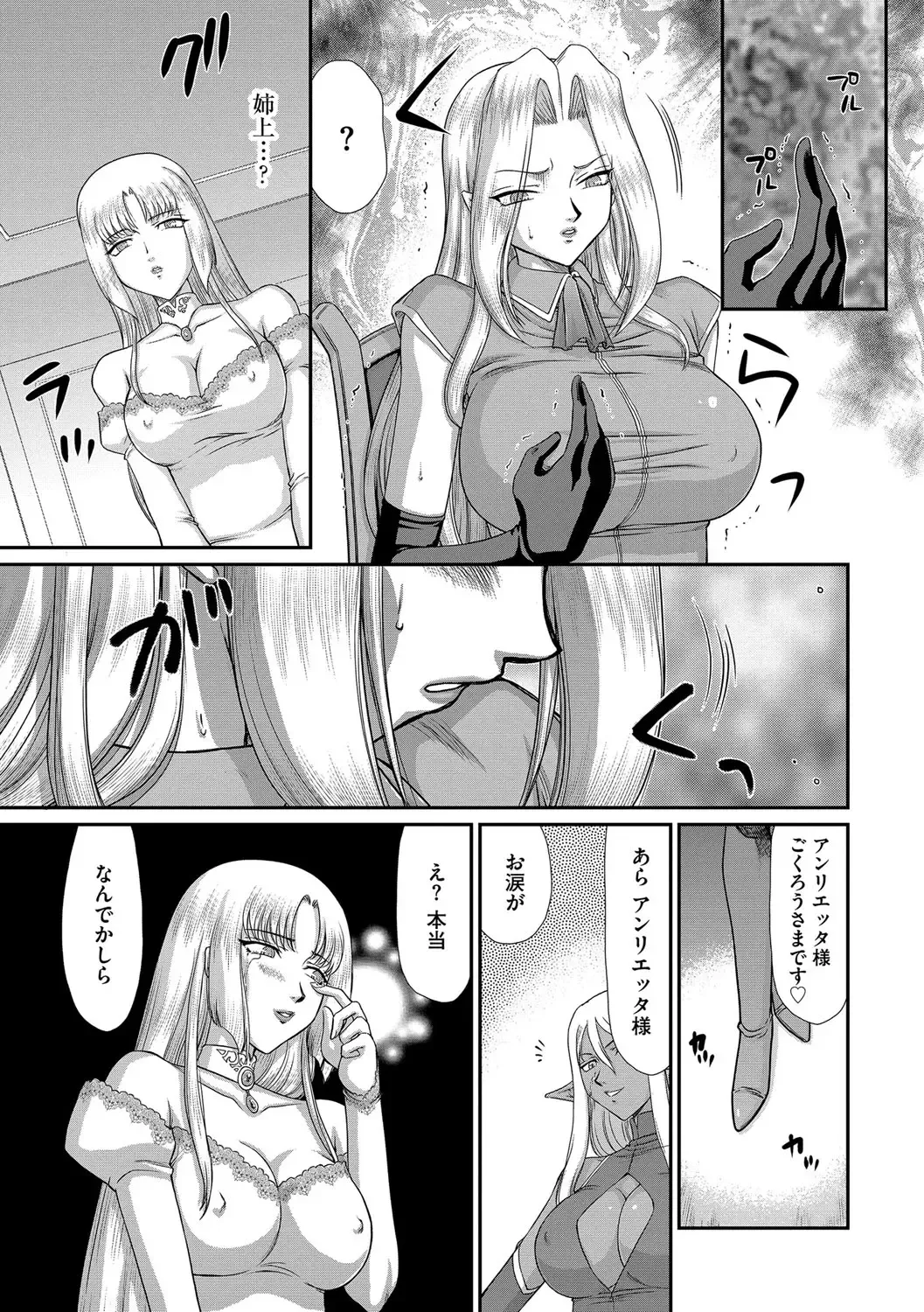 [Taira Hajime] Hakudaku Senki Eleanor Fhentai - Page 48