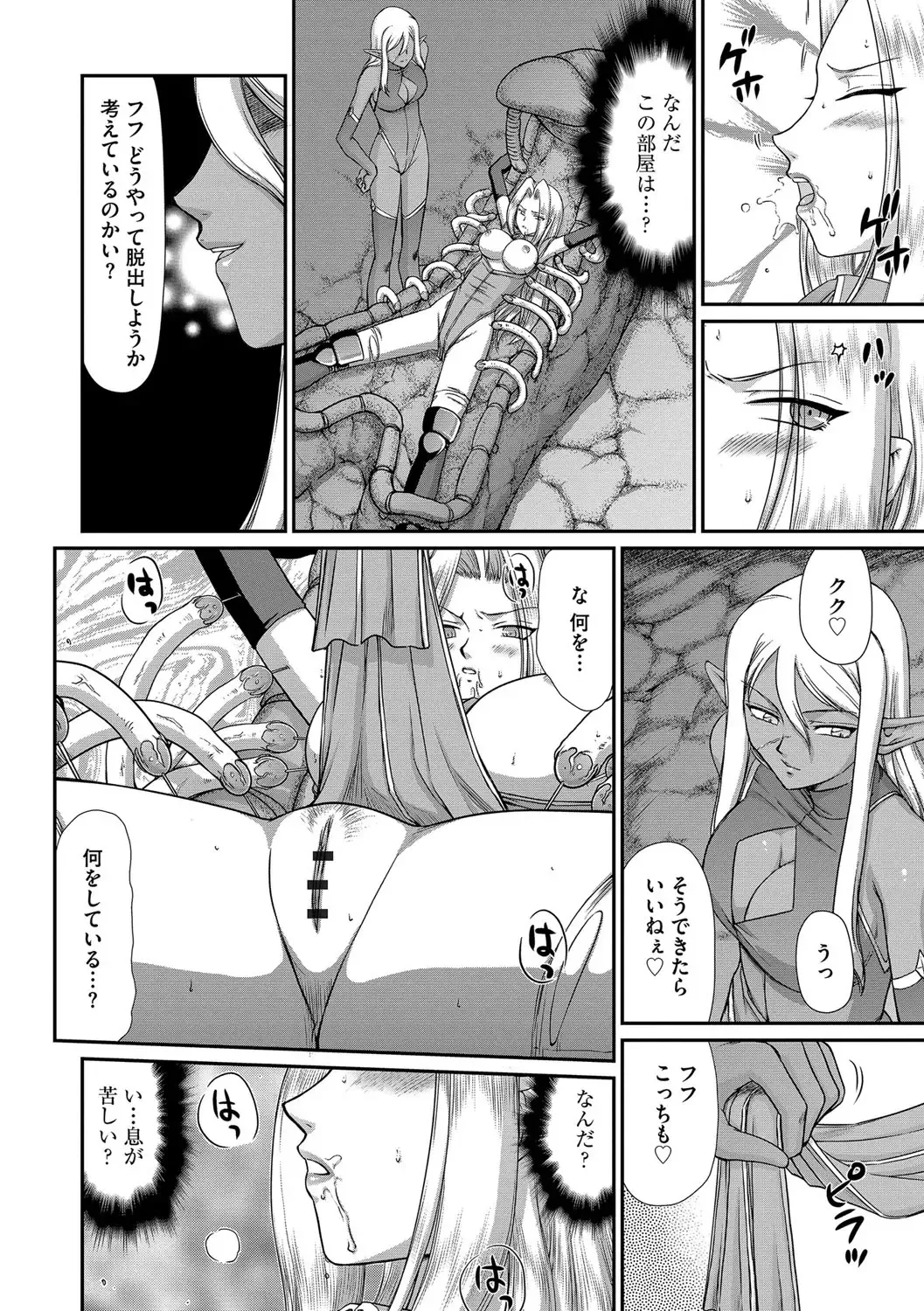 [Taira Hajime] Hakudaku Senki Eleanor Fhentai - Page 52