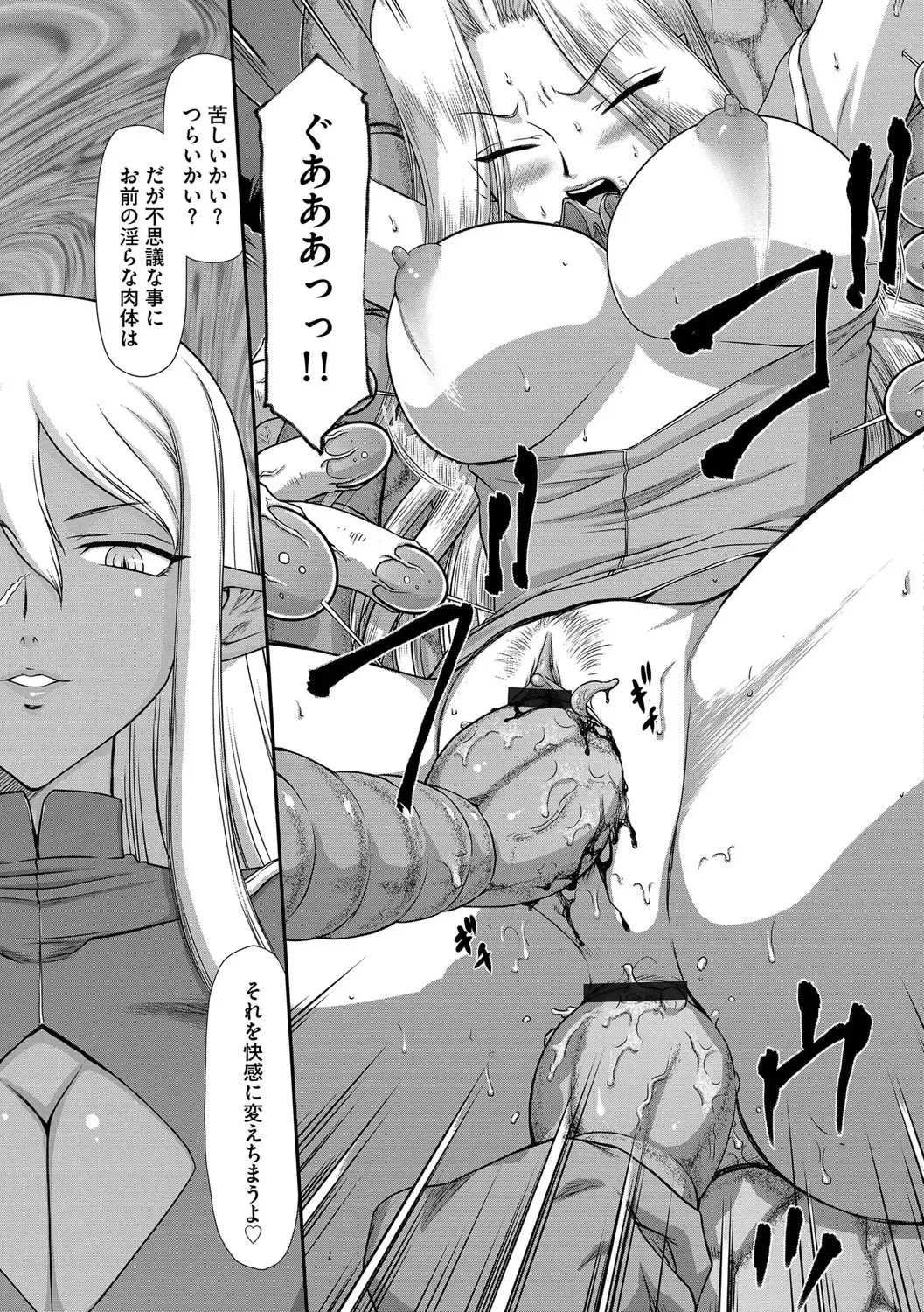 [Taira Hajime] Hakudaku Senki Eleanor Fhentai - Page 55
