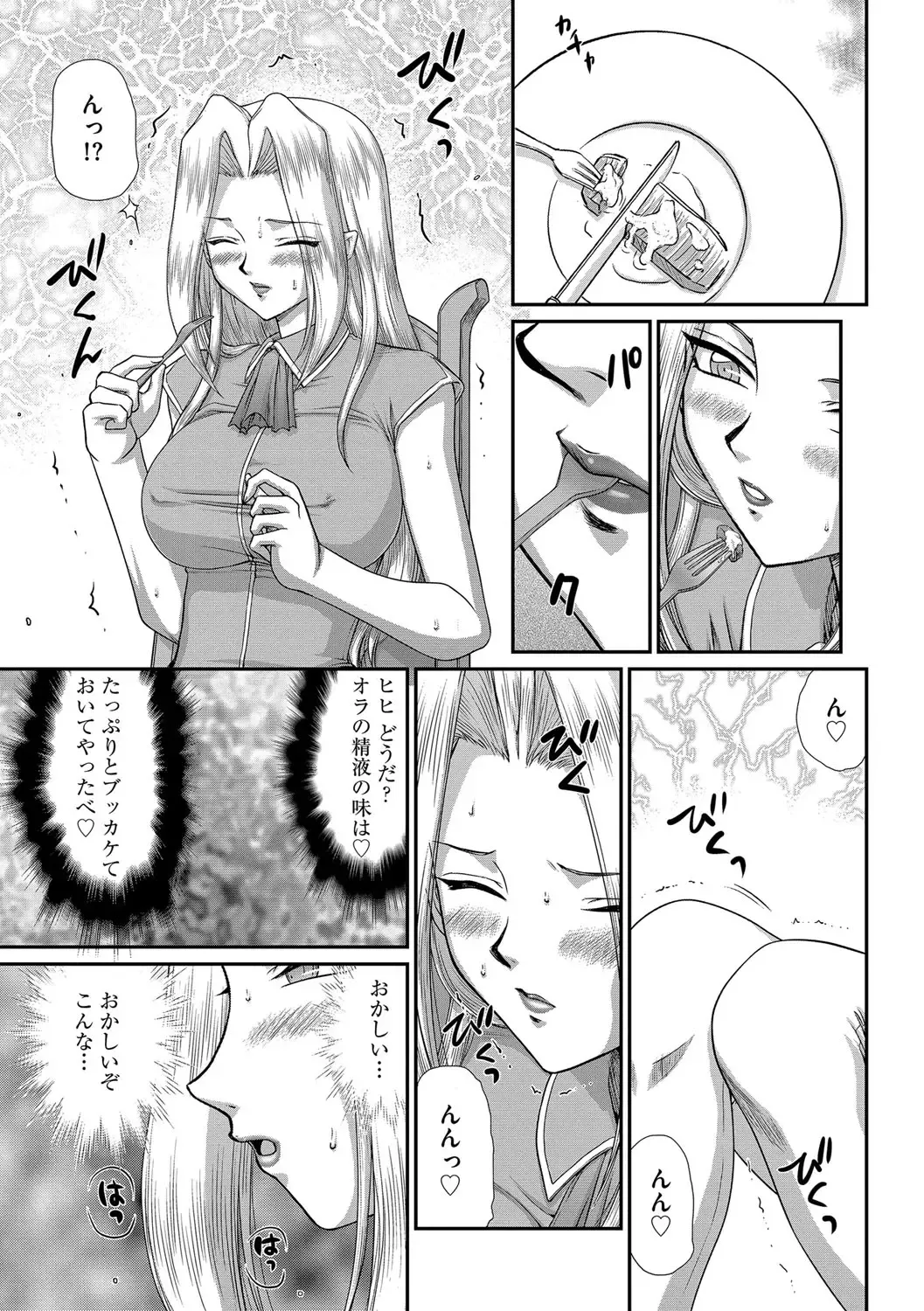 [Taira Hajime] Hakudaku Senki Eleanor Fhentai - Page 69