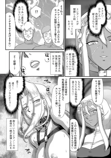 [Taira Hajime] Hakudaku Senki Eleanor Fhentai - Page 118