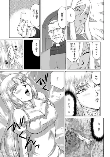 [Taira Hajime] Hakudaku Senki Eleanor Fhentai - Page 13