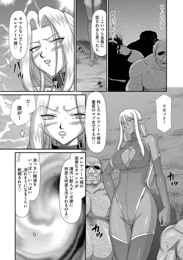 [Taira Hajime] Hakudaku Senki Eleanor Fhentai - Page 153